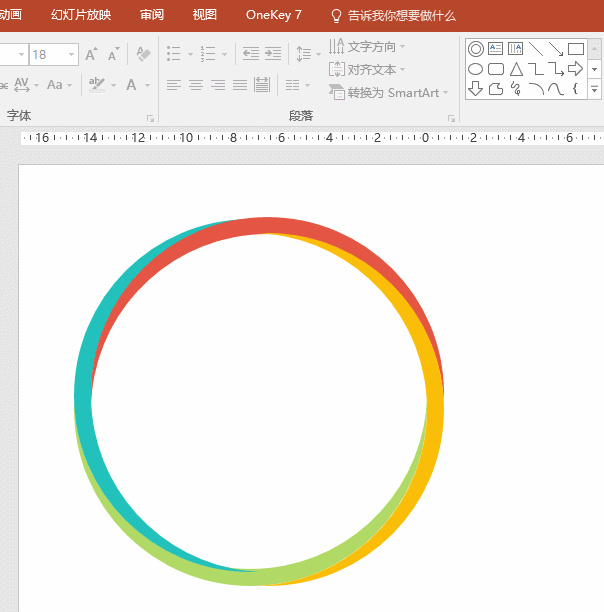 PPT技巧：如何实现PPT中高效完成四色环设计？